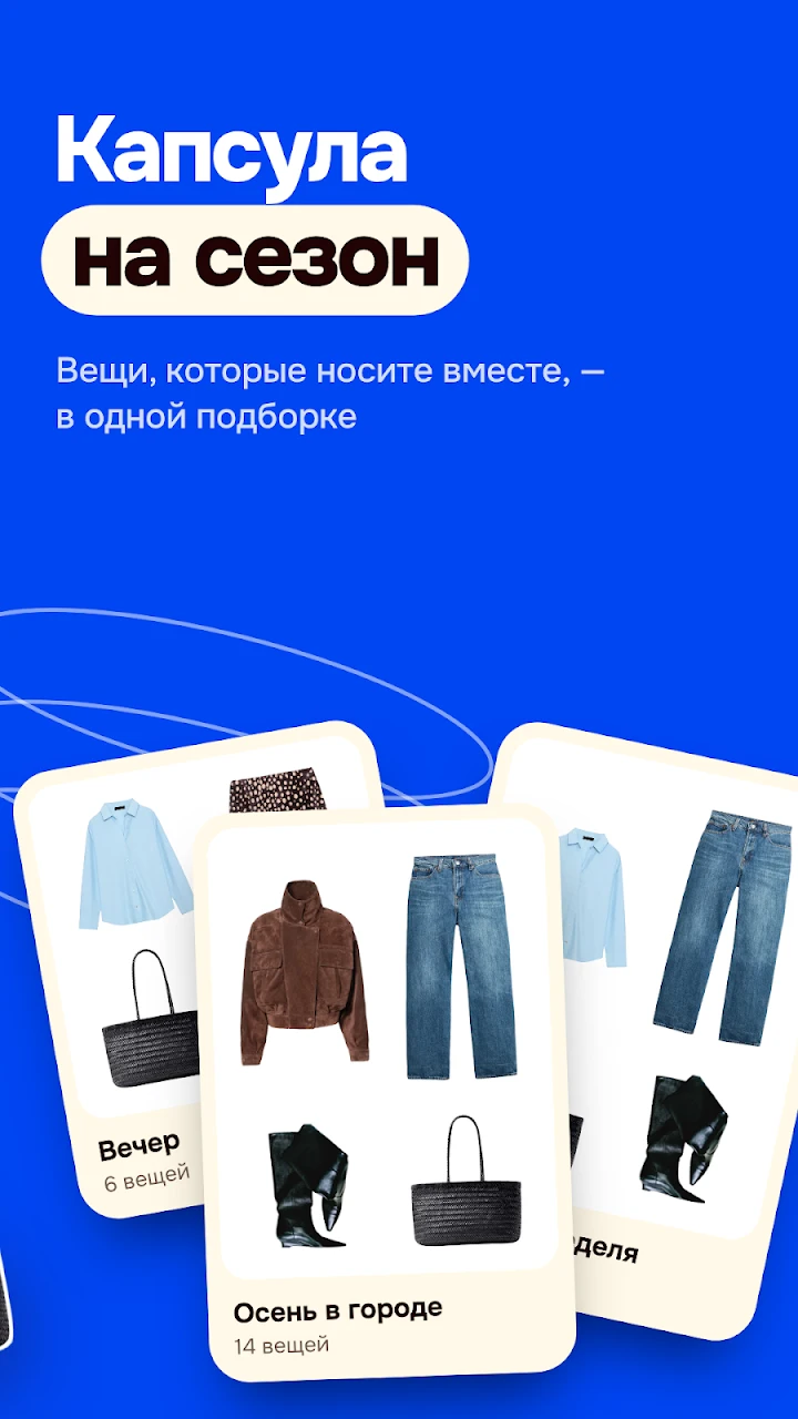 Nadeto — digital wardrobe screenshot 5