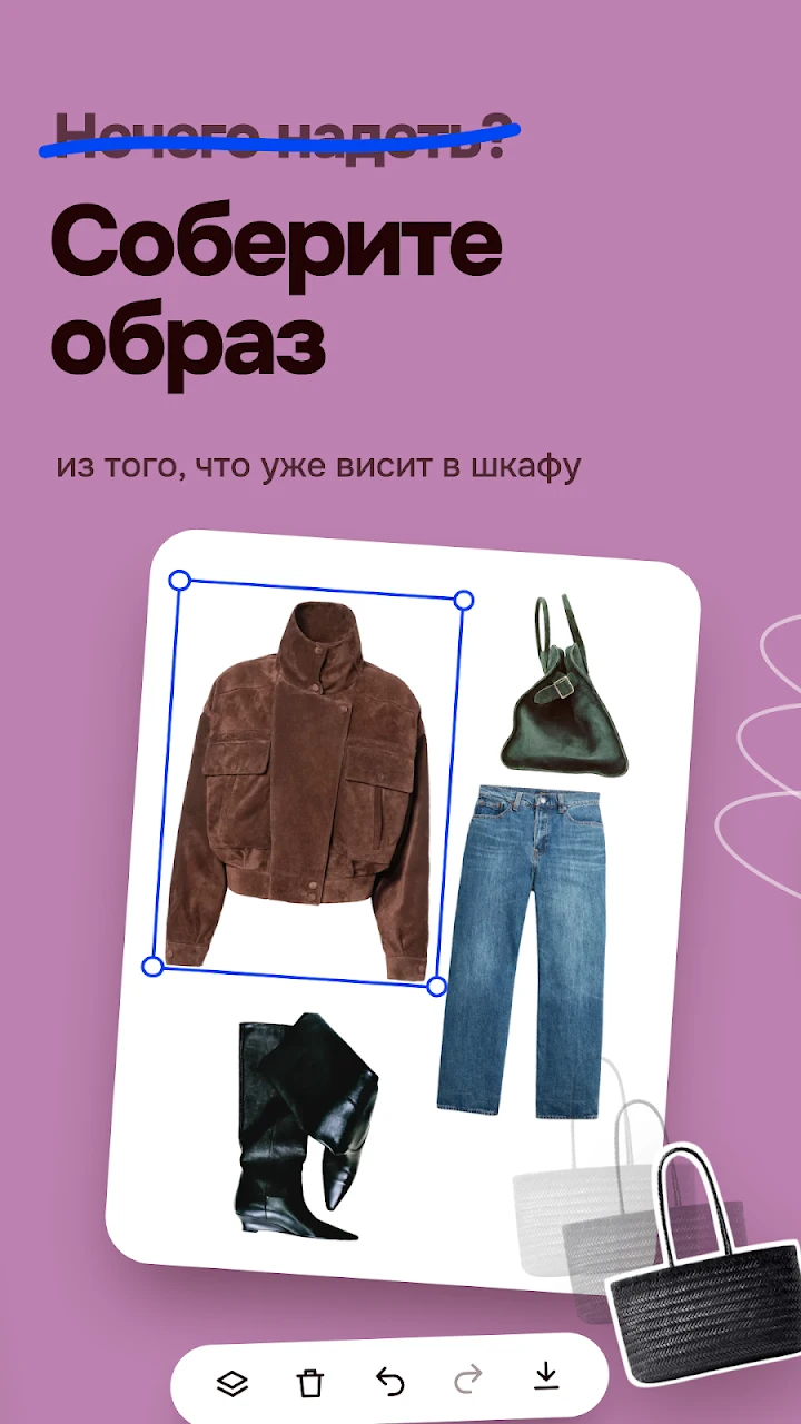 Nadeto — digital wardrobe screenshot 3