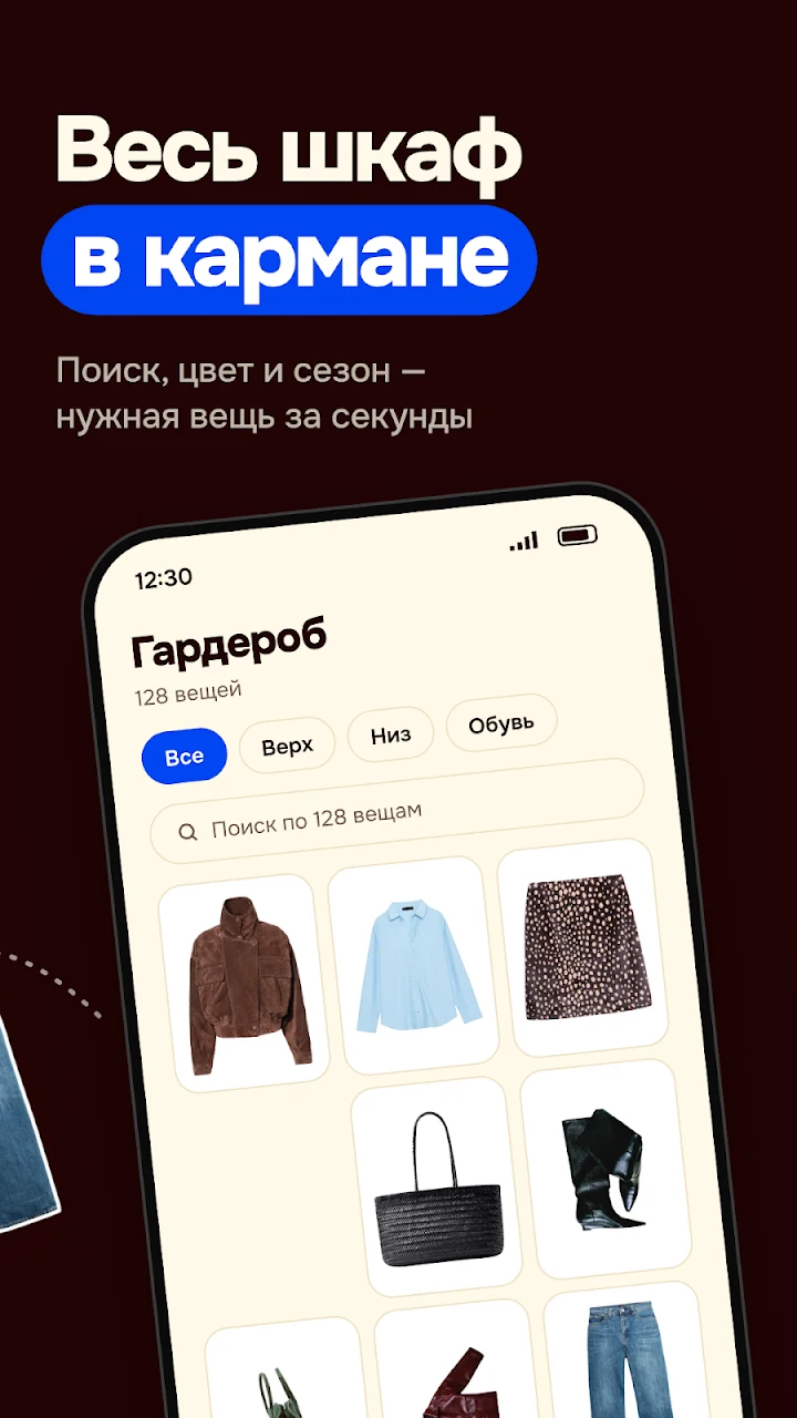 Nadeto — digital wardrobe screenshot 4